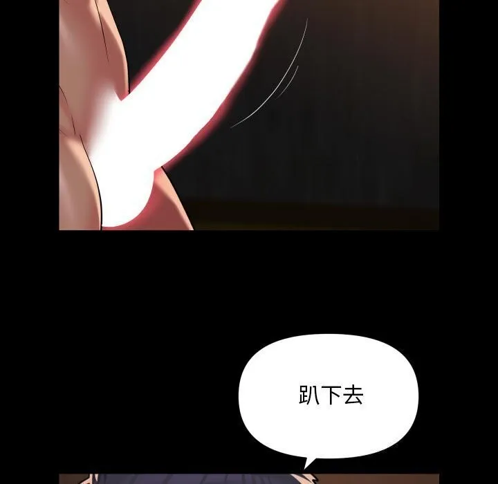 敲开你的门-第120話 - 图片 20