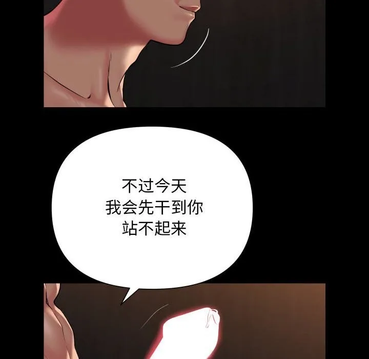 敲开你的门-第120話 - 图片 19