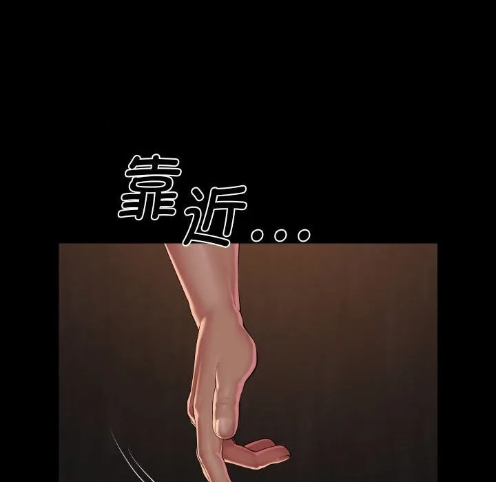 敲开你的门-第120話 - 图片 23