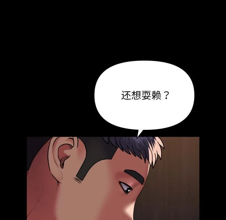 敲开你的门-第120話 - 图片 37