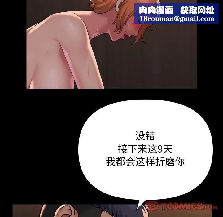 敲開你的門第120話