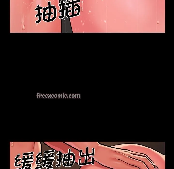 敲开你的门-第120話 - 图片 48
