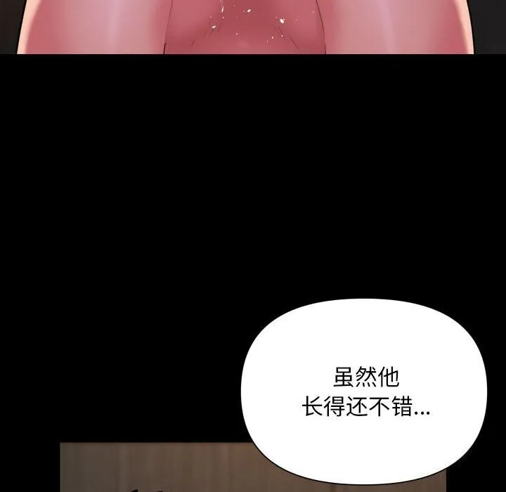 敲开你的门-第120話 - 图片 53