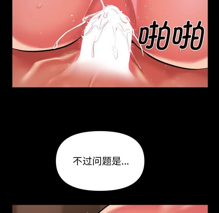 敲开你的门-第120話 - 图片 57