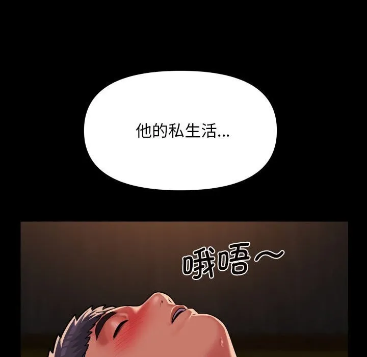 敲开你的门-第120話 - 图片 59