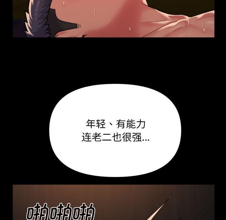 敲开你的门第120話