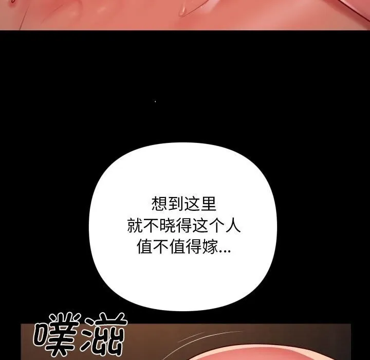 敲开你的门-第120話 - 图片 63