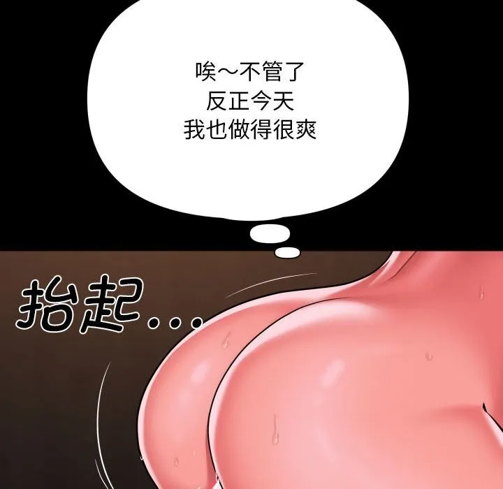 敲开你的门-第120話 - 图片 65