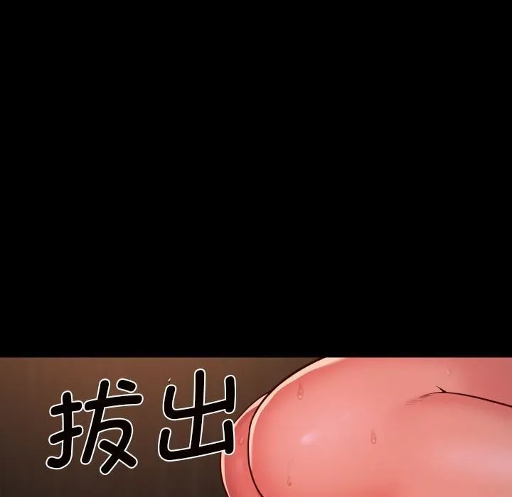 敲开你的门-第120話 - 图片 75