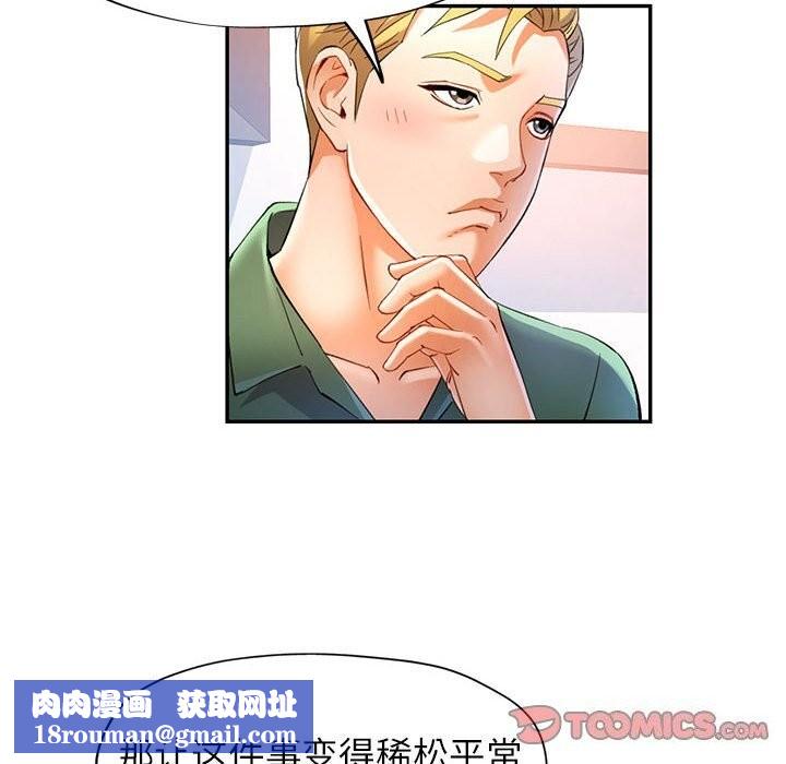 可以爱你吗第33話