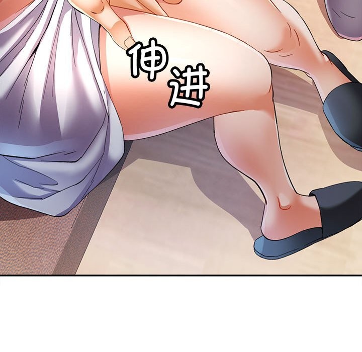 可以爱你吗第33話