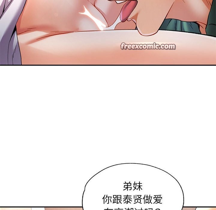 可以爱你吗第33話