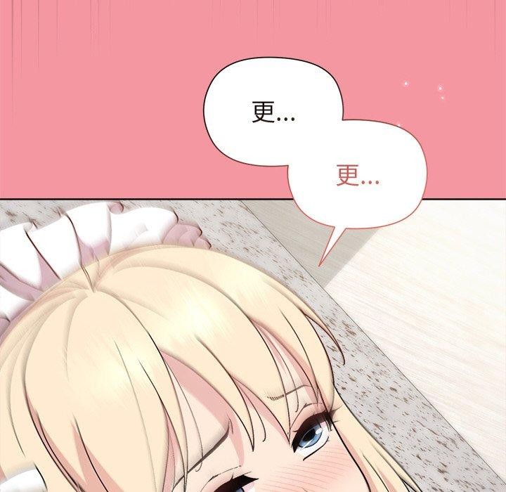 和美女上司玩游戏第32話