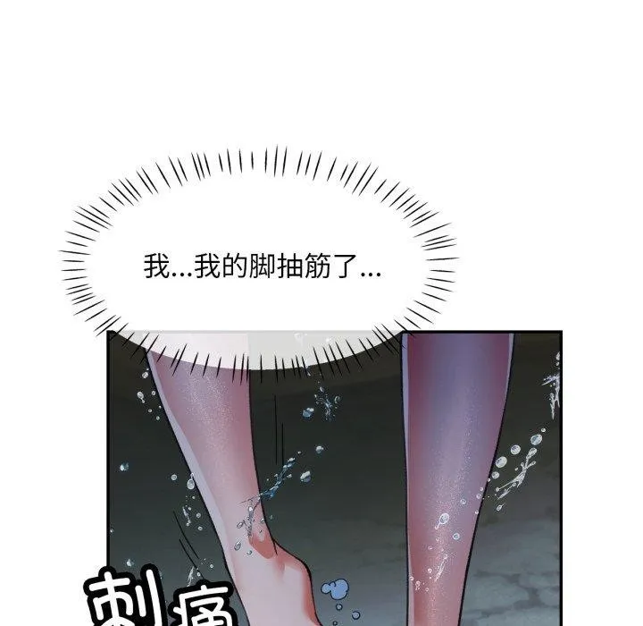 已嫁人的她第7話