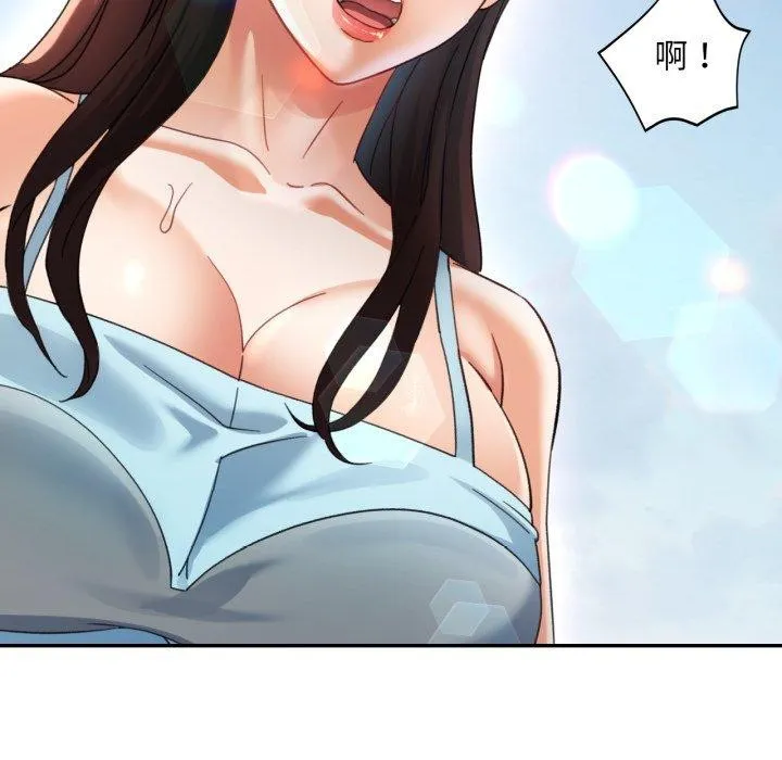 已嫁人的她-第7話 - 图片 5