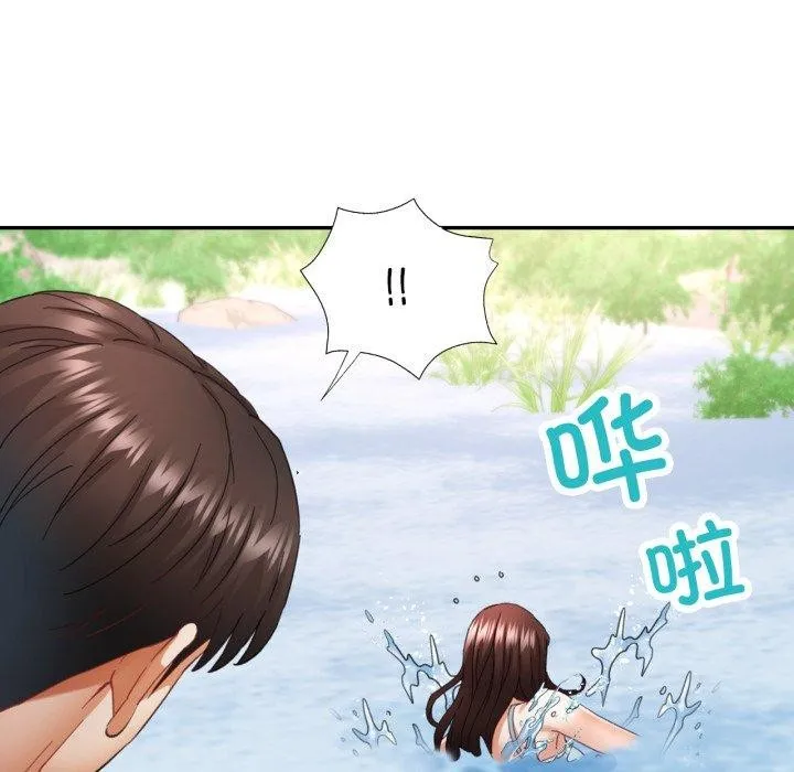 已嫁人的她-第7話 - 图片 9