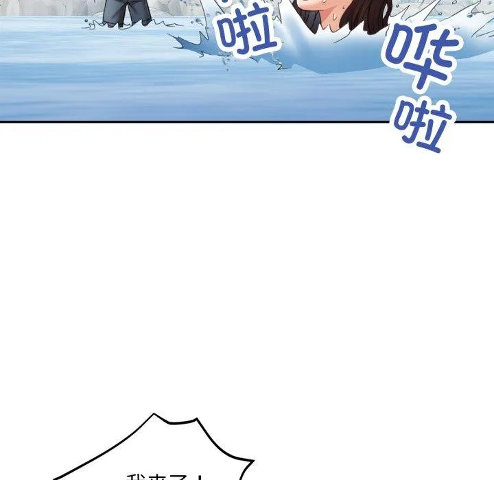已嫁人的她-第7話 - 图片 15