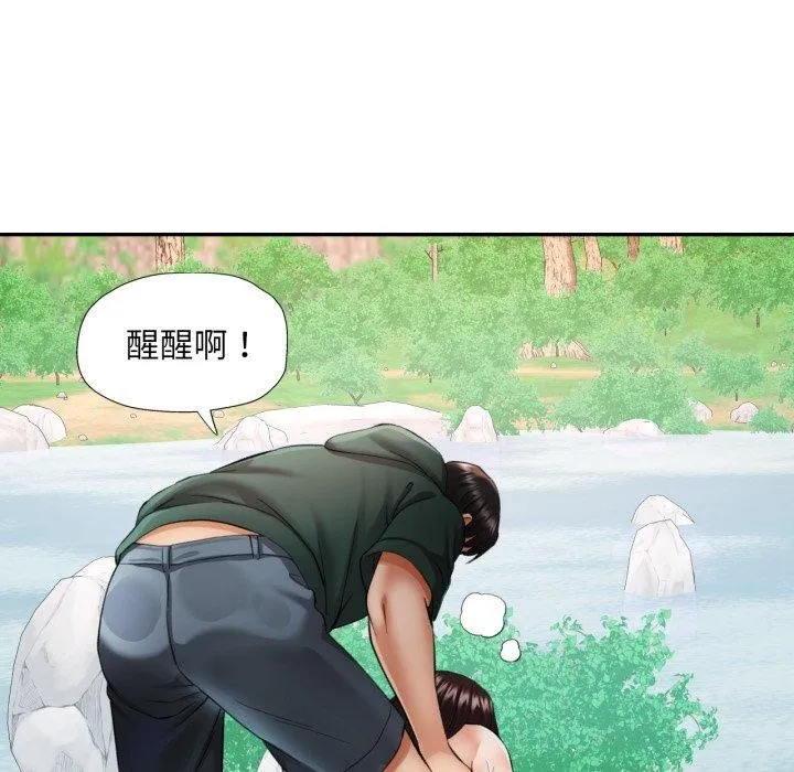 已嫁人的她-第7話 - 图片 19