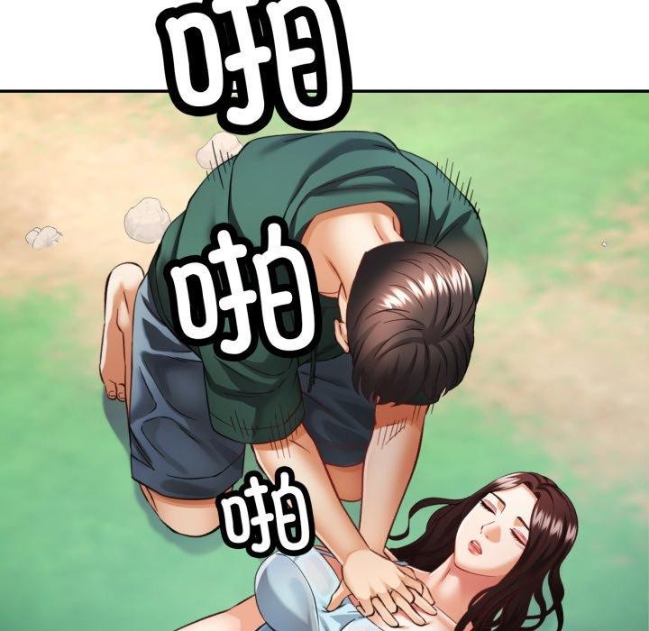 已嫁人的她第7話