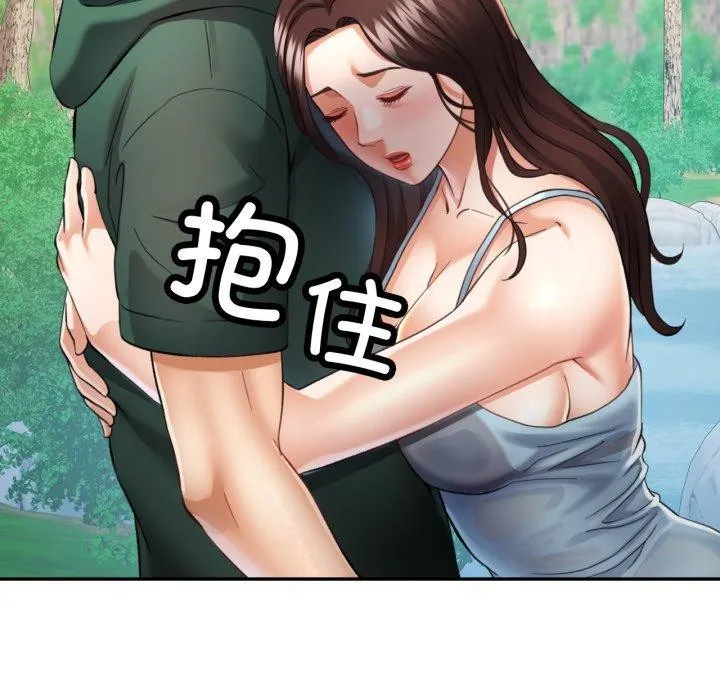 已嫁人的她-第7話 - 图片 45