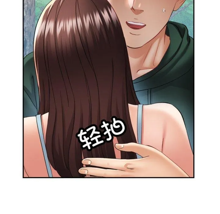 已嫁人的她-第7話 - 图片 49
