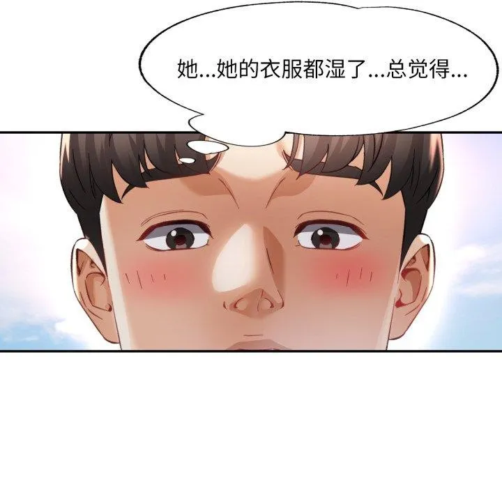 已嫁人的她第7話