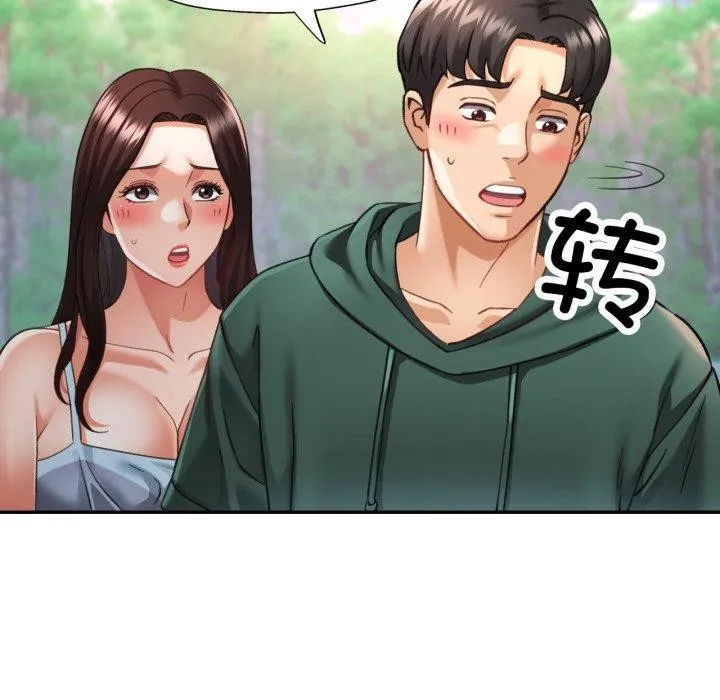 已嫁人的她-第7話 - 图片 61