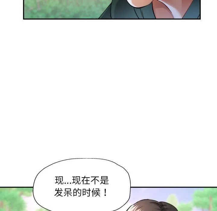 已嫁人的她-第7話 - 图片 60