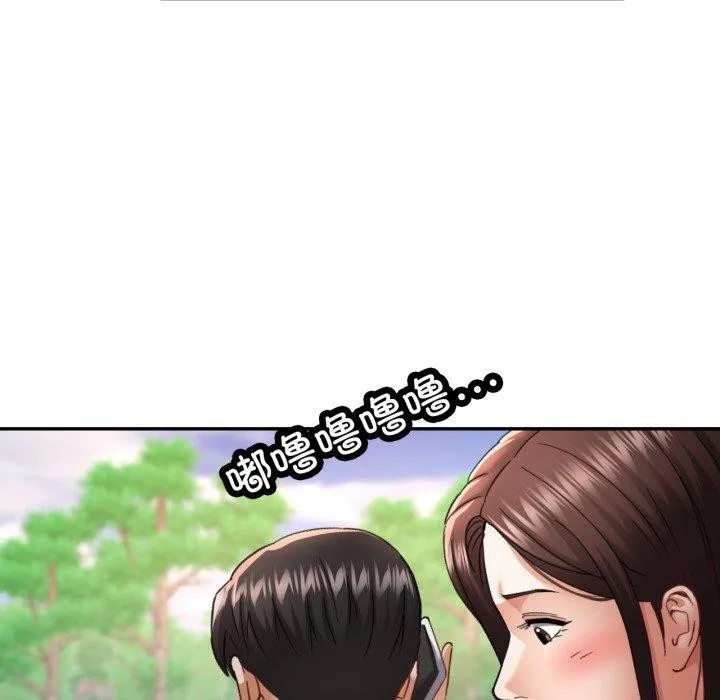 已嫁人的她-第7話 - 图片 63