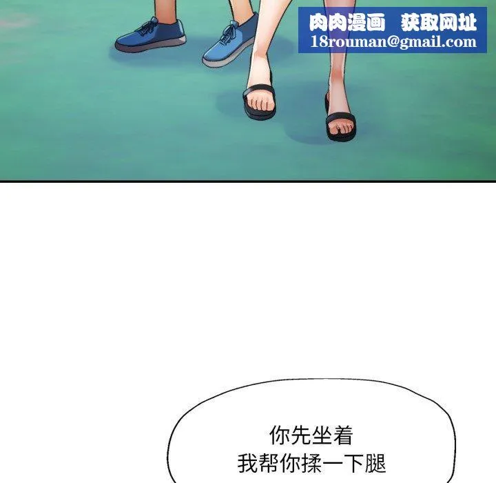 已嫁人的她-第7話 - 图片 69
