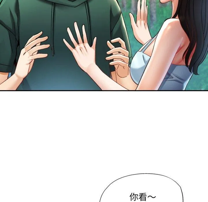 已嫁人的她第7話