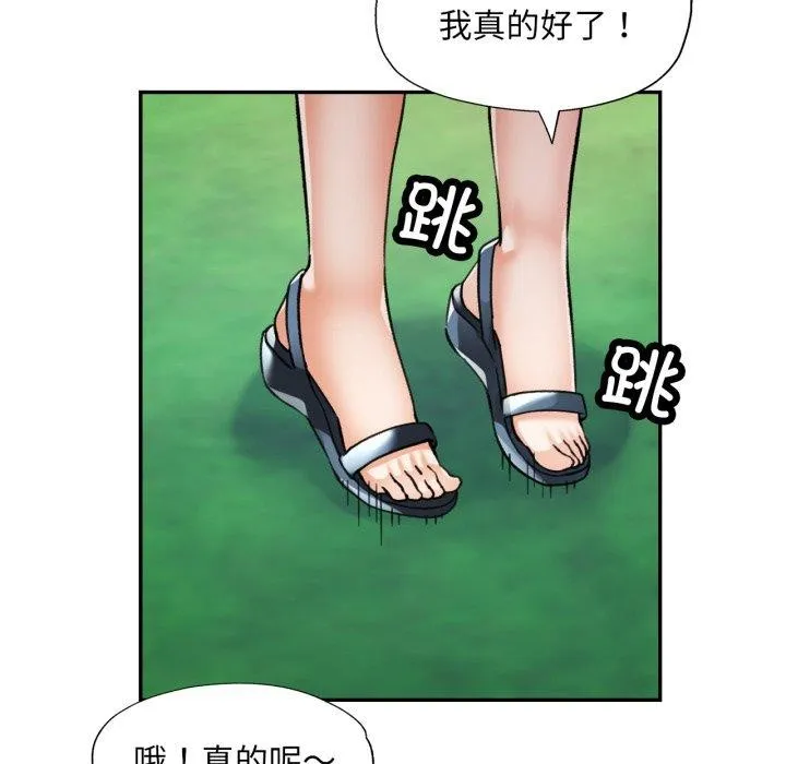 已嫁人的她-第7話 - 图片 86
