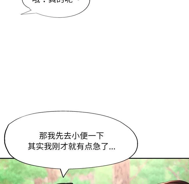 已嫁人的她第7話