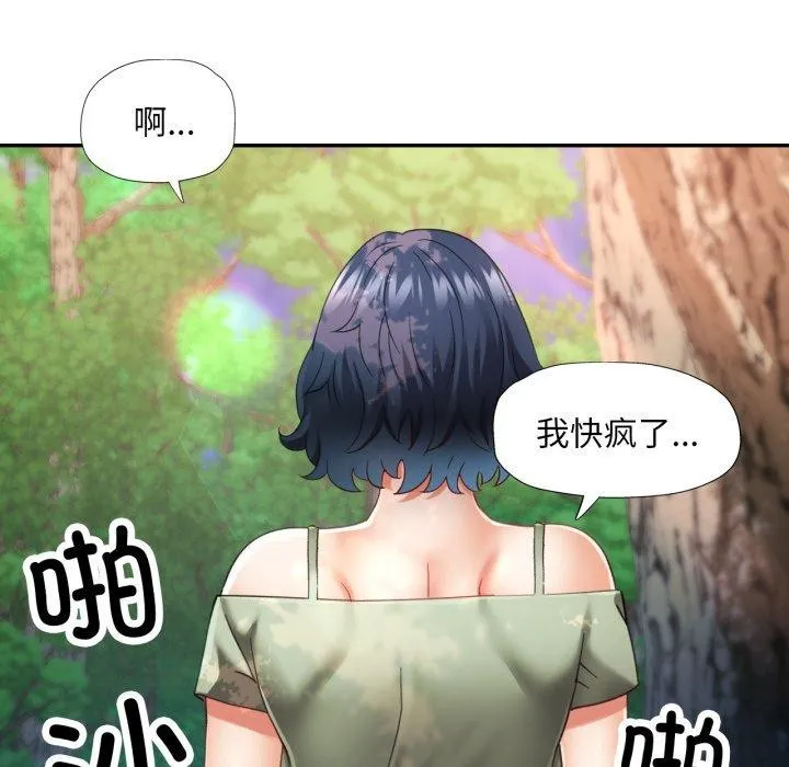 已嫁人的她第7話