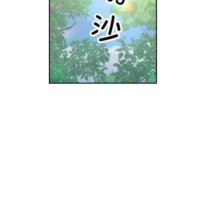 已嫁人的她-第7話 - 图片 90