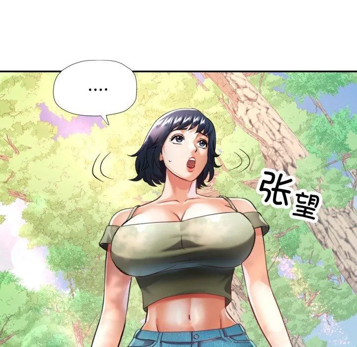 已嫁人的她第7話