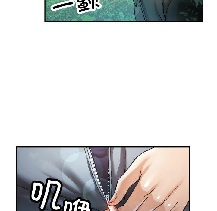 已嫁人的她-第7話 - 图片 119