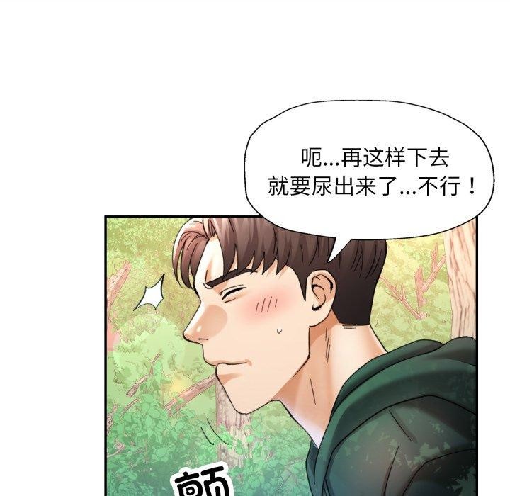 已嫁人的她第7話