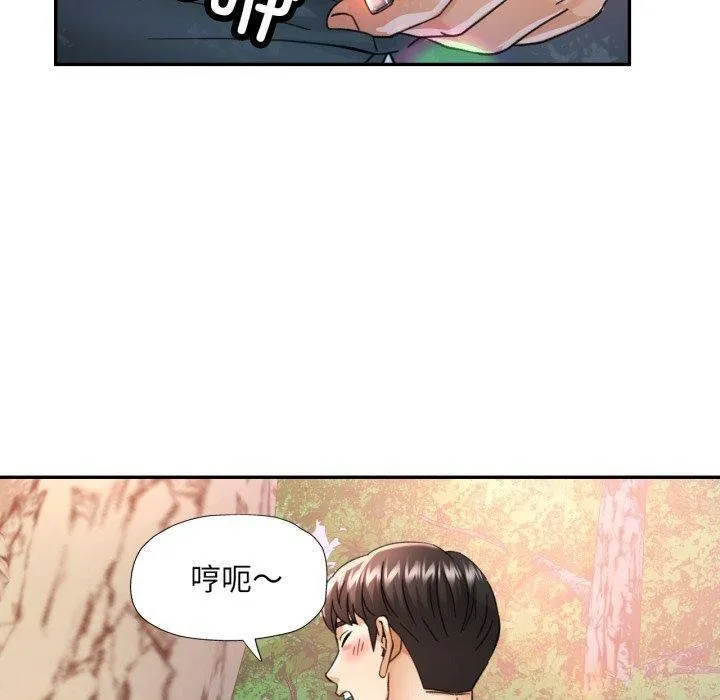 已嫁人的她第7話