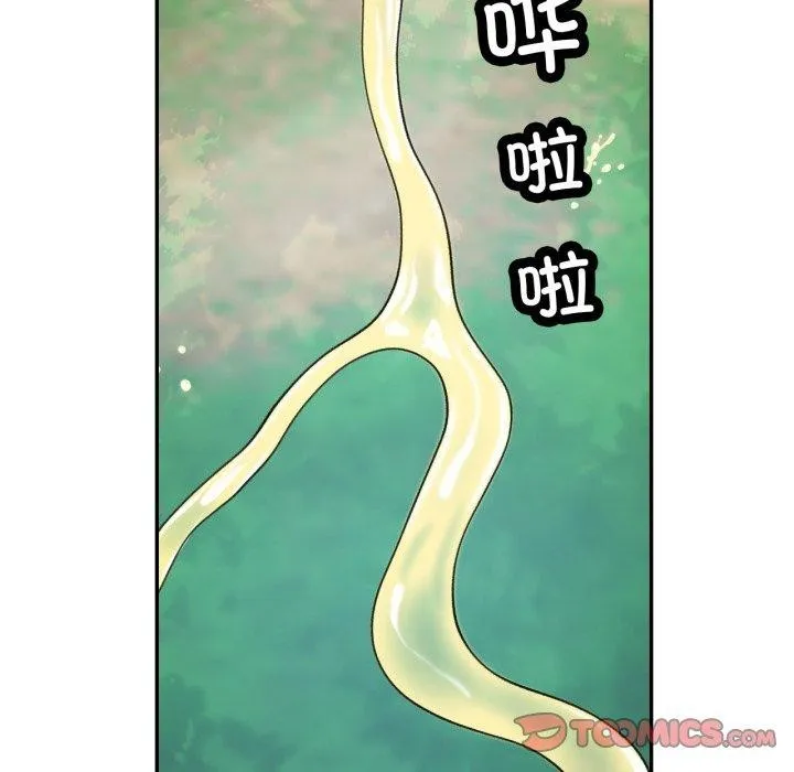 已嫁人的她-第7話 - 图片 123