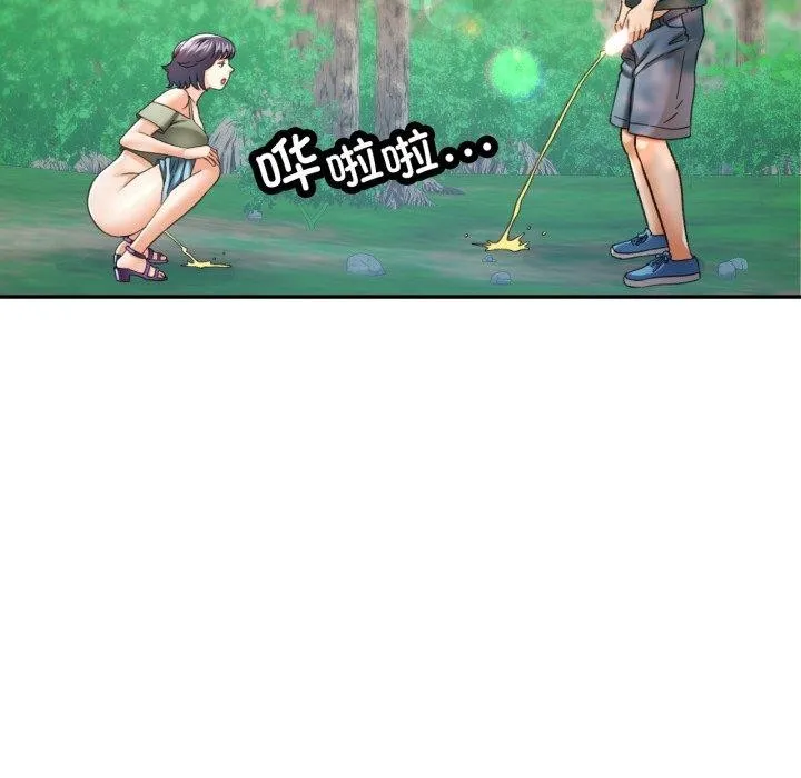 已嫁人的她-第7話 - 图片 127