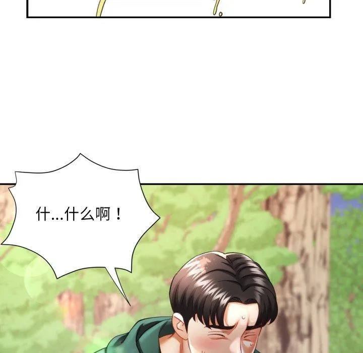 已嫁人的她第7話