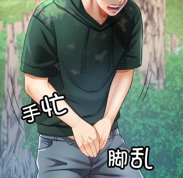 已嫁人的她-第7話 - 图片 134