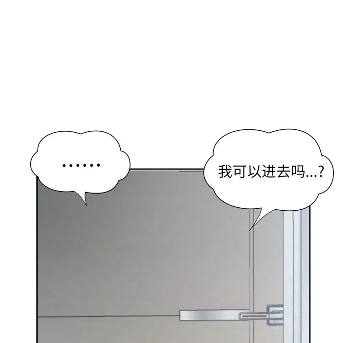 回归单身的继女-第8話 - 图片 8