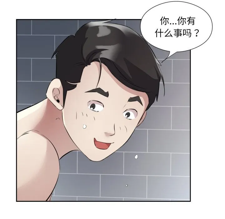 回归单身的继女第8話