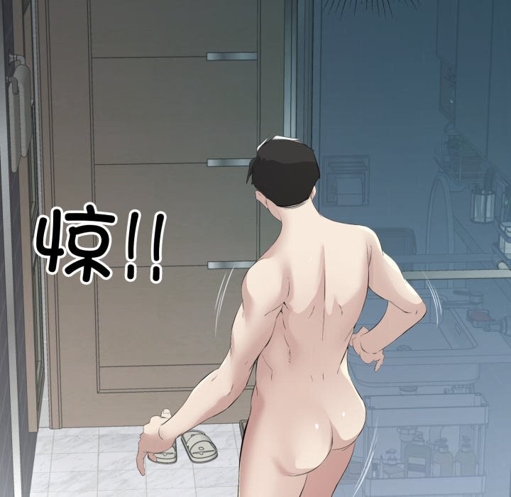 回归单身的继女第8話