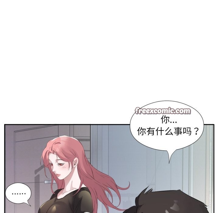 回归单身的继女第8話