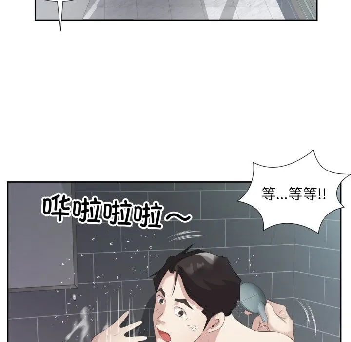 回归单身的继女-第8話 - 图片 13
