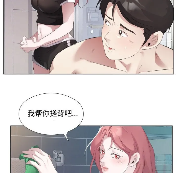 回归单身的继女-第8話 - 图片 17
