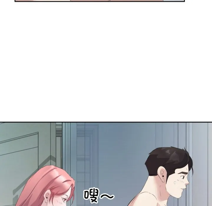 回归单身的继女第8話